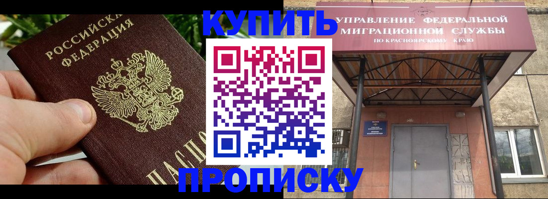 временная регистрация в Новокуйбышевске