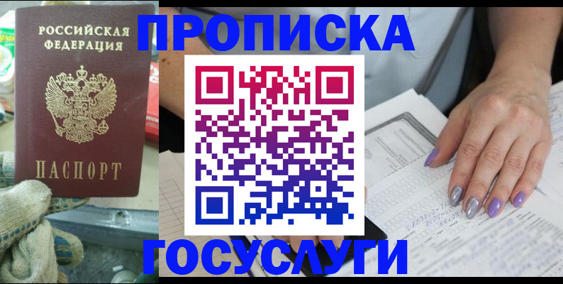 временная регистрация недорого в Новокуйбышевске