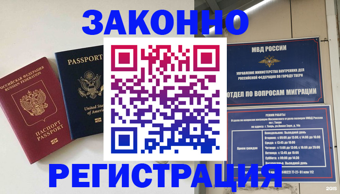 прописка для школы в Новокуйбышевске