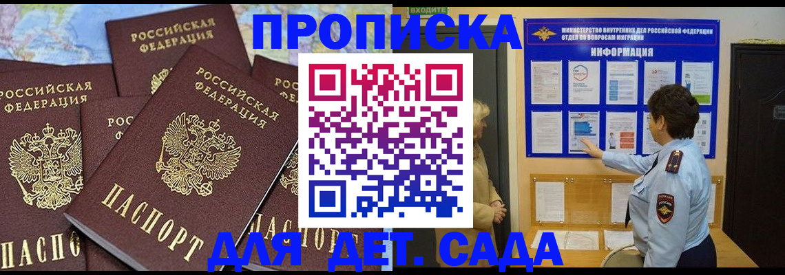 временная регистрация купить в Новокуйбышевске