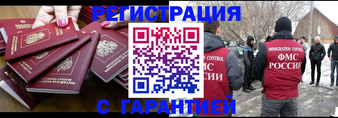 купить прописку в Новокуйбышевске