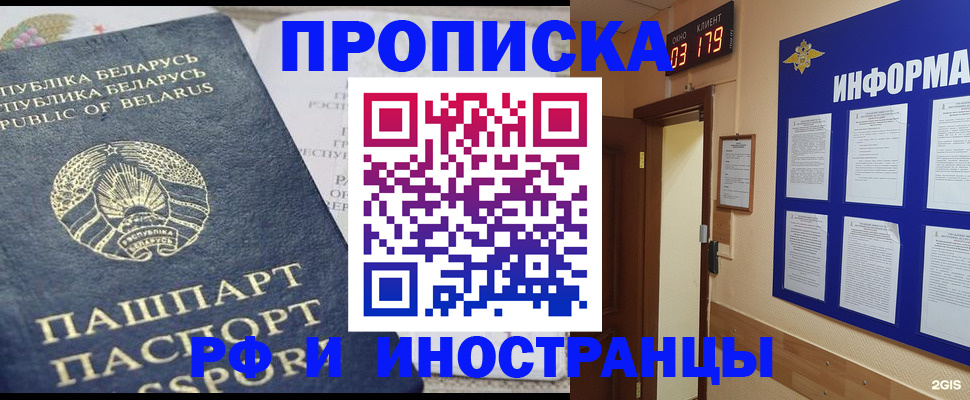 временная регистрация надежно в Новокуйбышевске